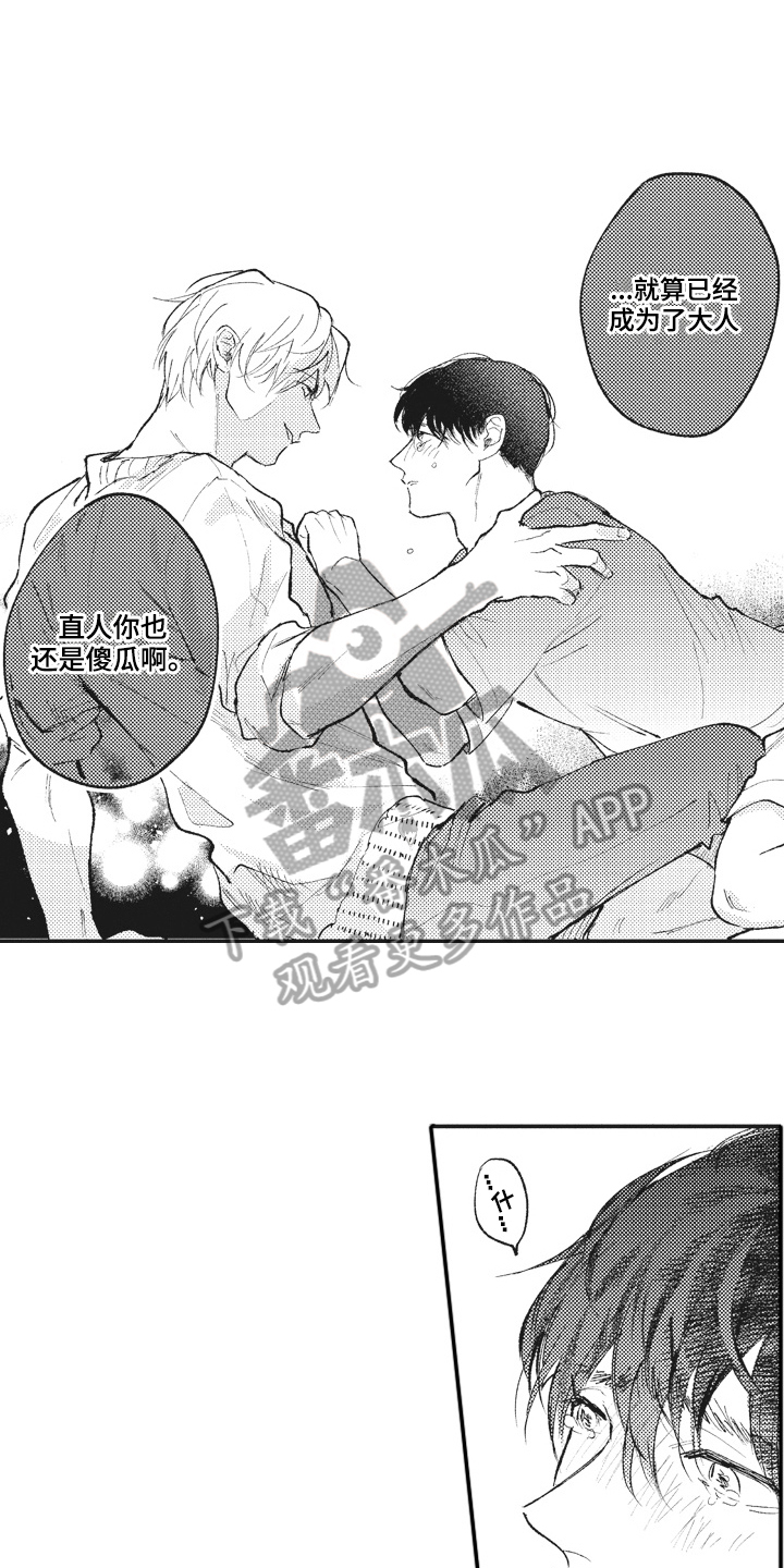 治疗职员漫画,第29章：傻瓜4图