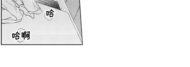 治疗职员漫画,第21章：醉酒3图