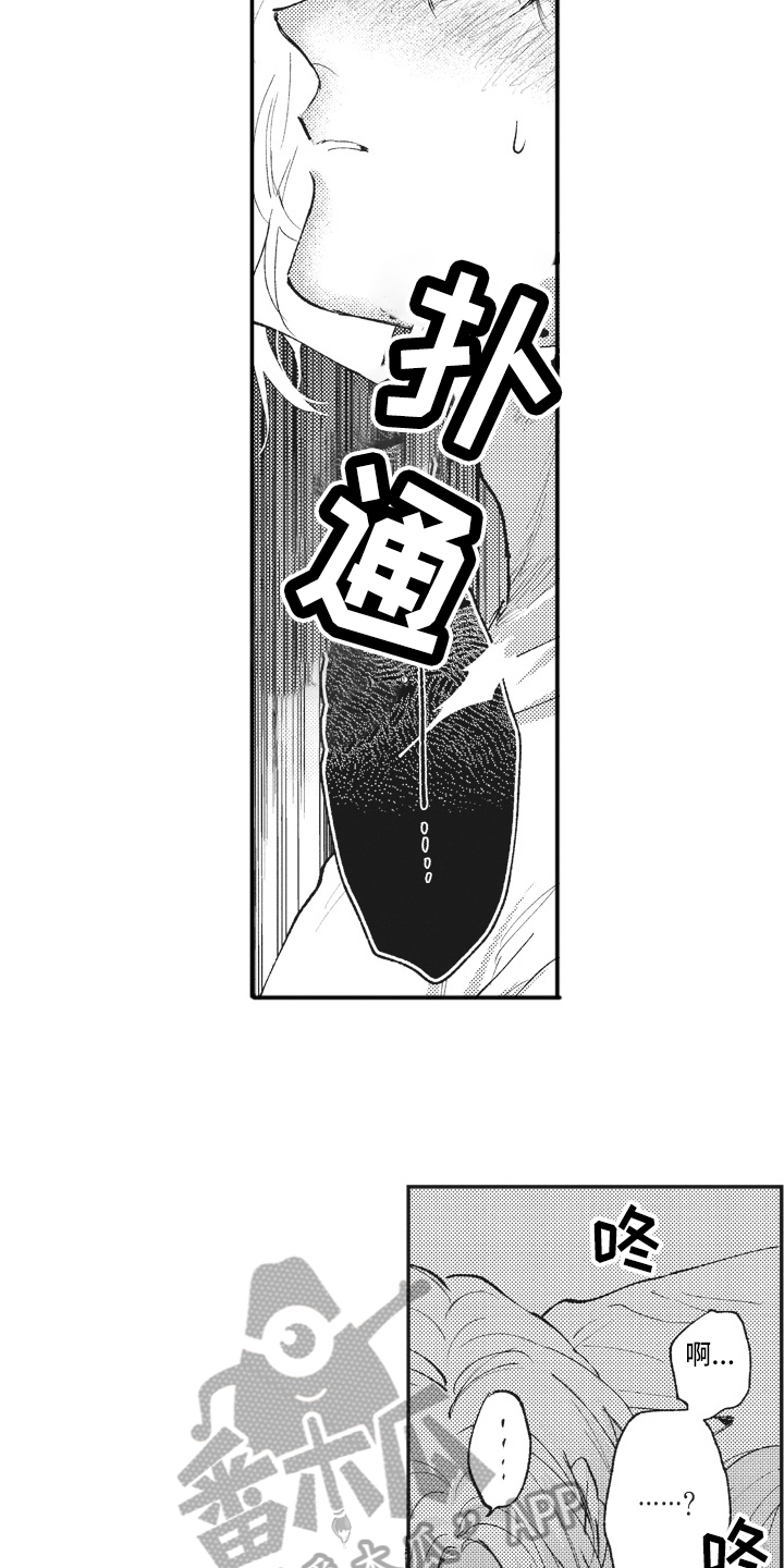 治疗职员漫画,第25章：满足3图