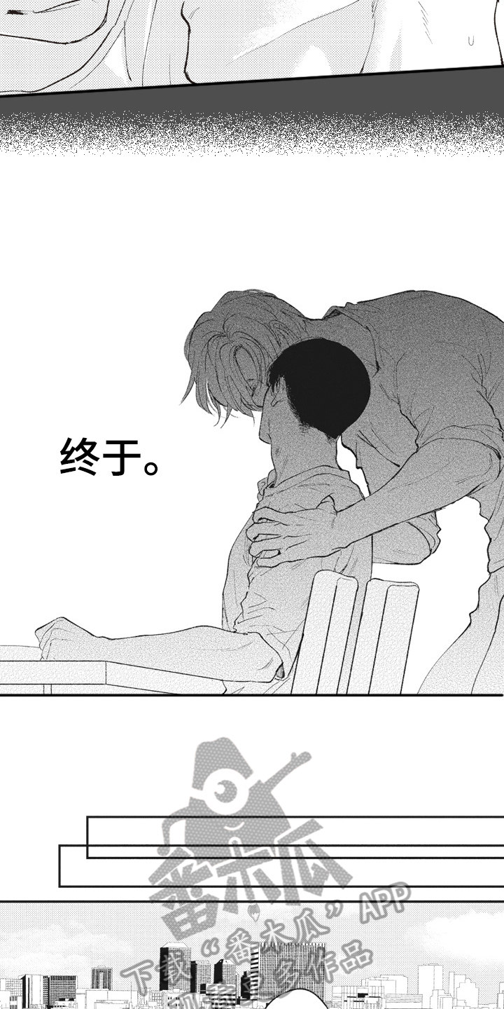 治疗职员漫画,第25章：满足1图