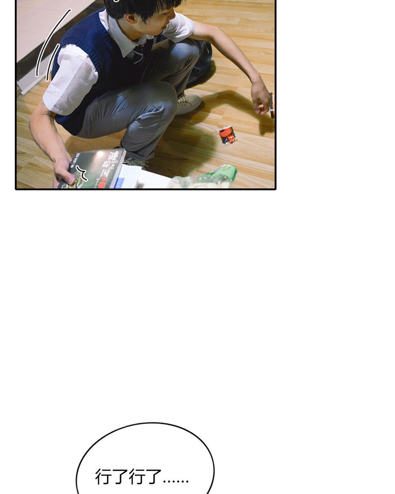 合约有毒漫画,第39章：吓人有毒5图