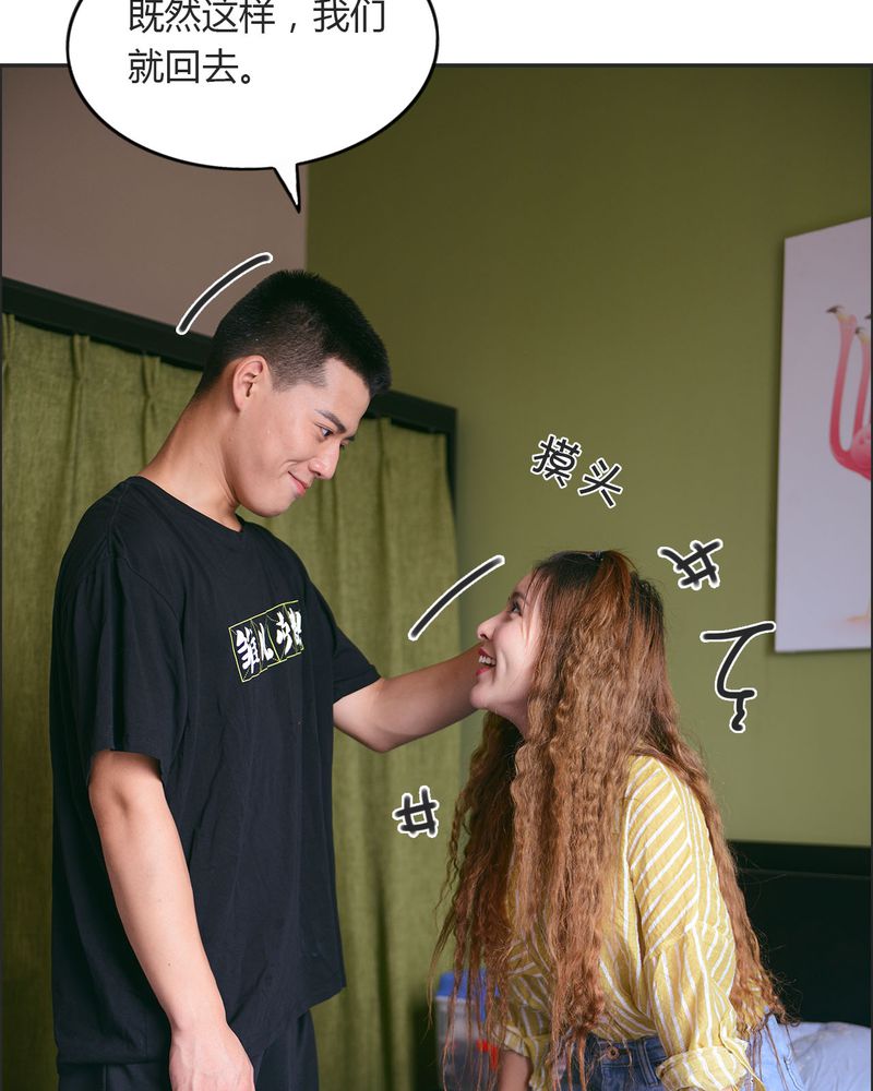 合约违法行为漫画,第25章：抽烟有毒5图