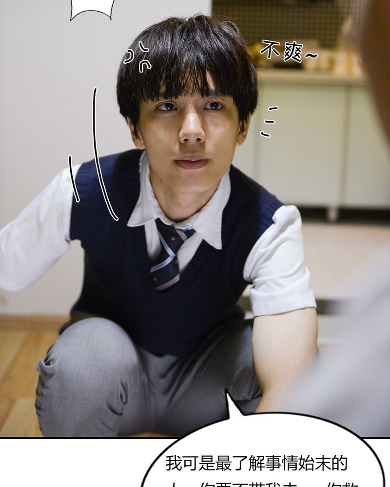 合约女婿王军李嫣漫画,第39章：吓人有毒2图