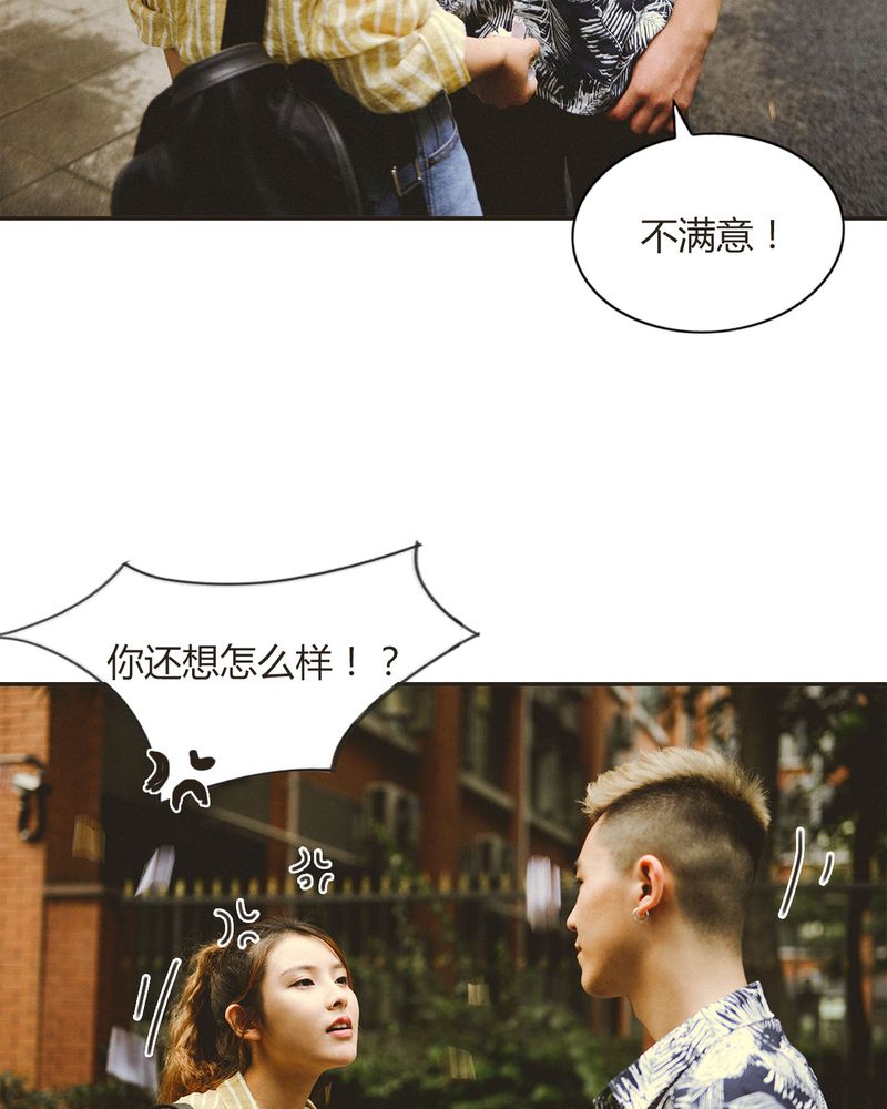 合约情人电影漫画,第31章：情书有毒5图