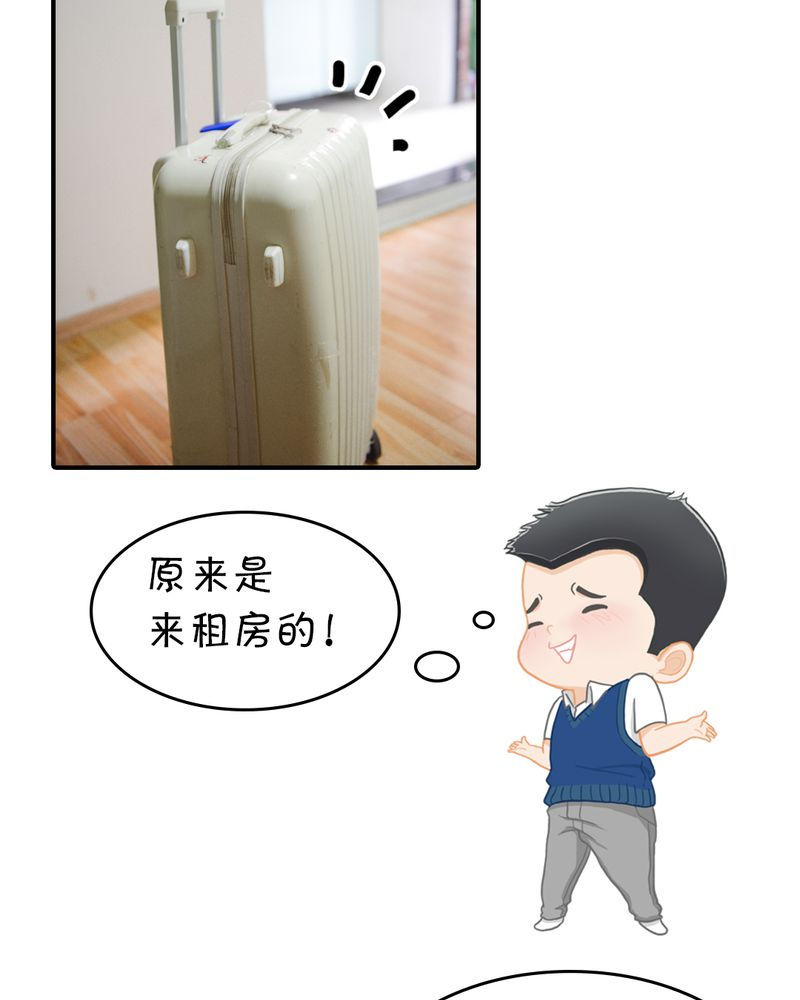 合约有毒小说免费阅读漫画,第2章：房东有毒5图