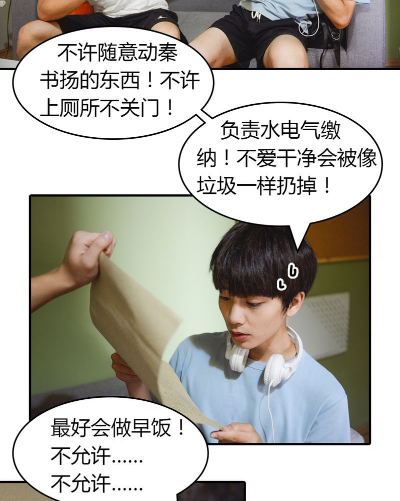 合约有毒小说免费阅读漫画,第2章：房东有毒1图