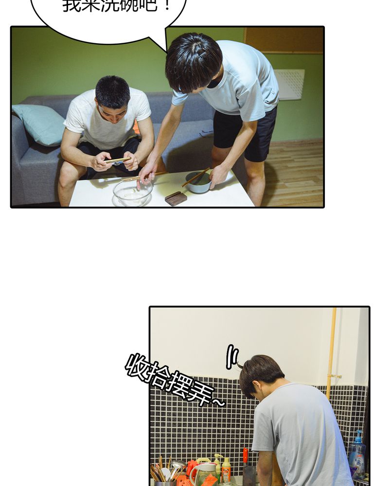 合约害死人漫画,第3章：游戏有毒1图