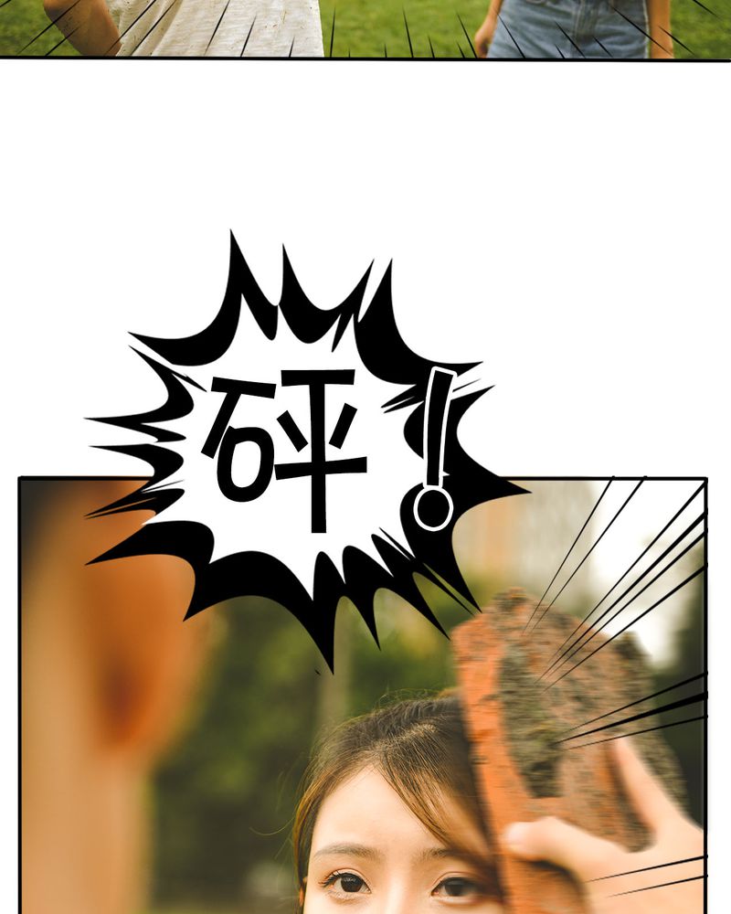 合约阶梯大赛漫画,第35章：打架有毒2图