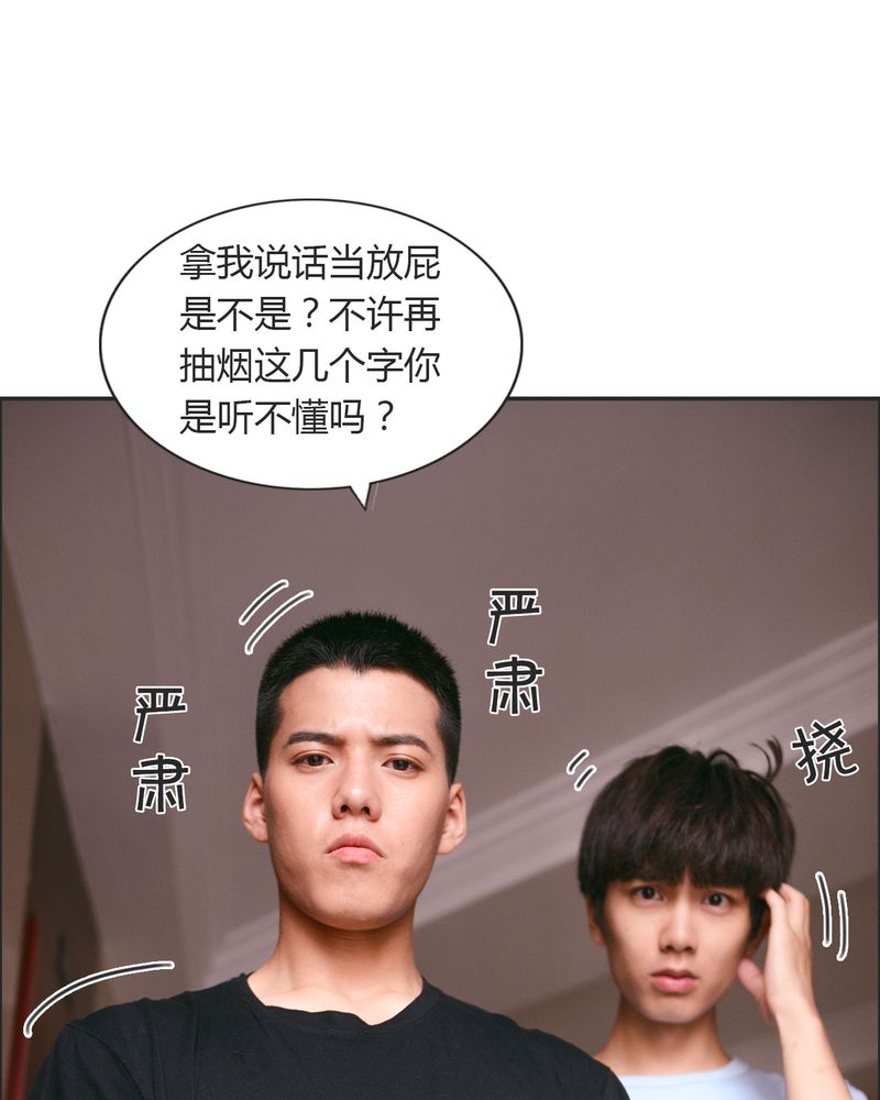 合约情人电影任贤齐漫画,第25章：抽烟有毒3图