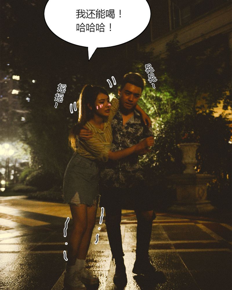 合约是什么意思漫画,第15章：这酒有毒4图