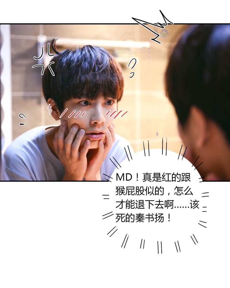 合约到底有多可怕漫画,第24章：亲吻有毒2图