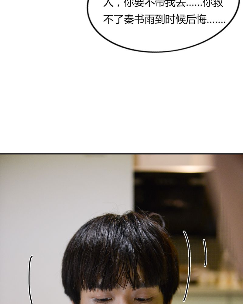 合约女婿王军李嫣漫画,第39章：吓人有毒3图