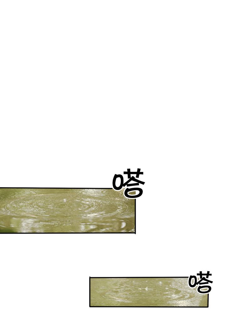 合约有毒漫画,第43章：石子有毒1图