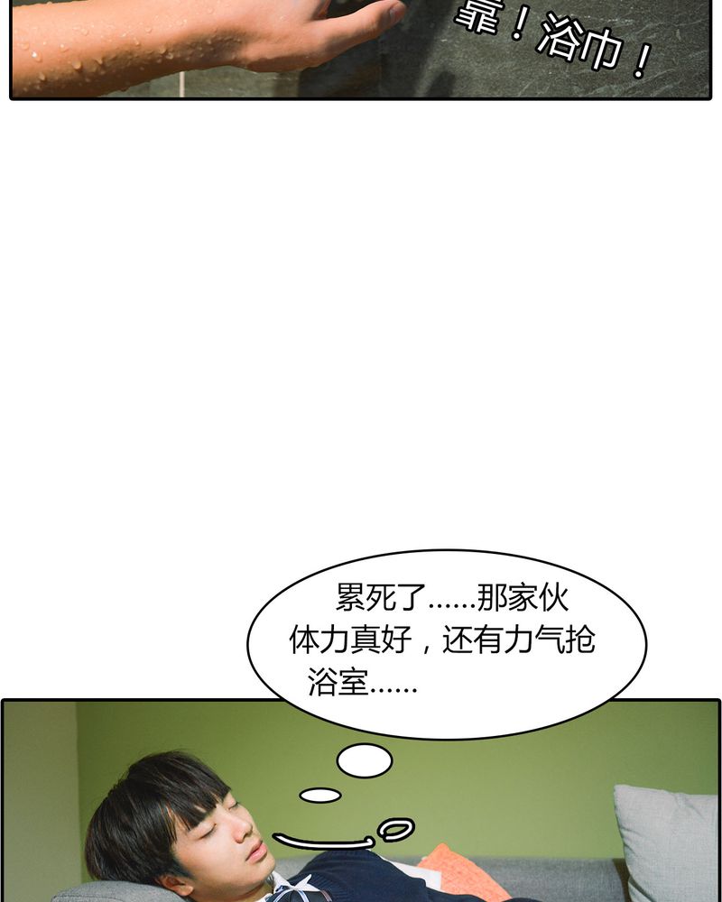 合约违法吗漫画,第12章：裸*有毒4图