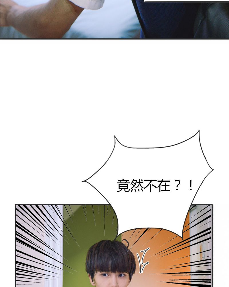 合约有毒漫画,第16章：失踪有毒5图