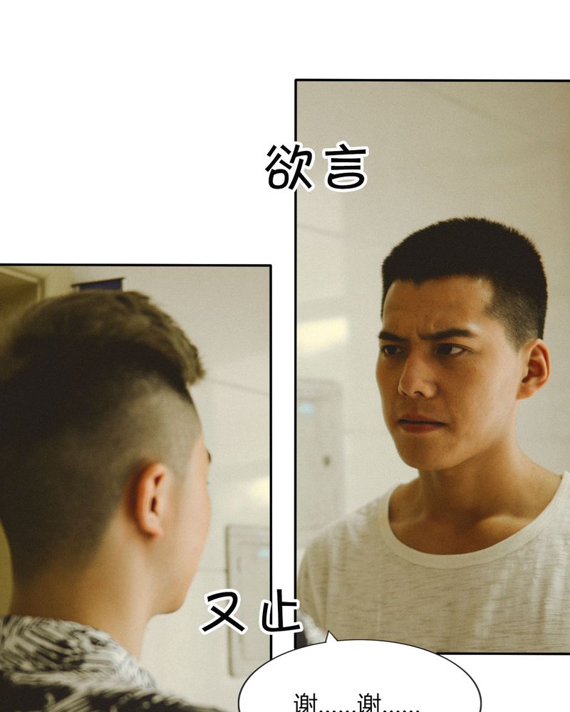 合约女婿王军李嫣漫画,第46章：医院有毒4图