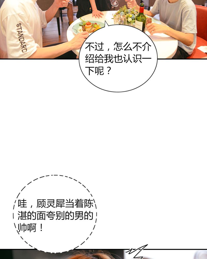 合约价漫画,第27章：约会有毒4图