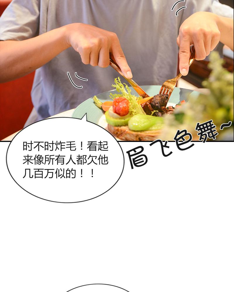 合约有毒漫画,第27章：约会有毒3图