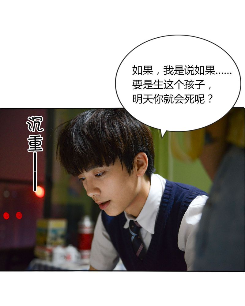 合约情人肆拾一全文免费阅读漫画,第40章：怀孕有毒3图