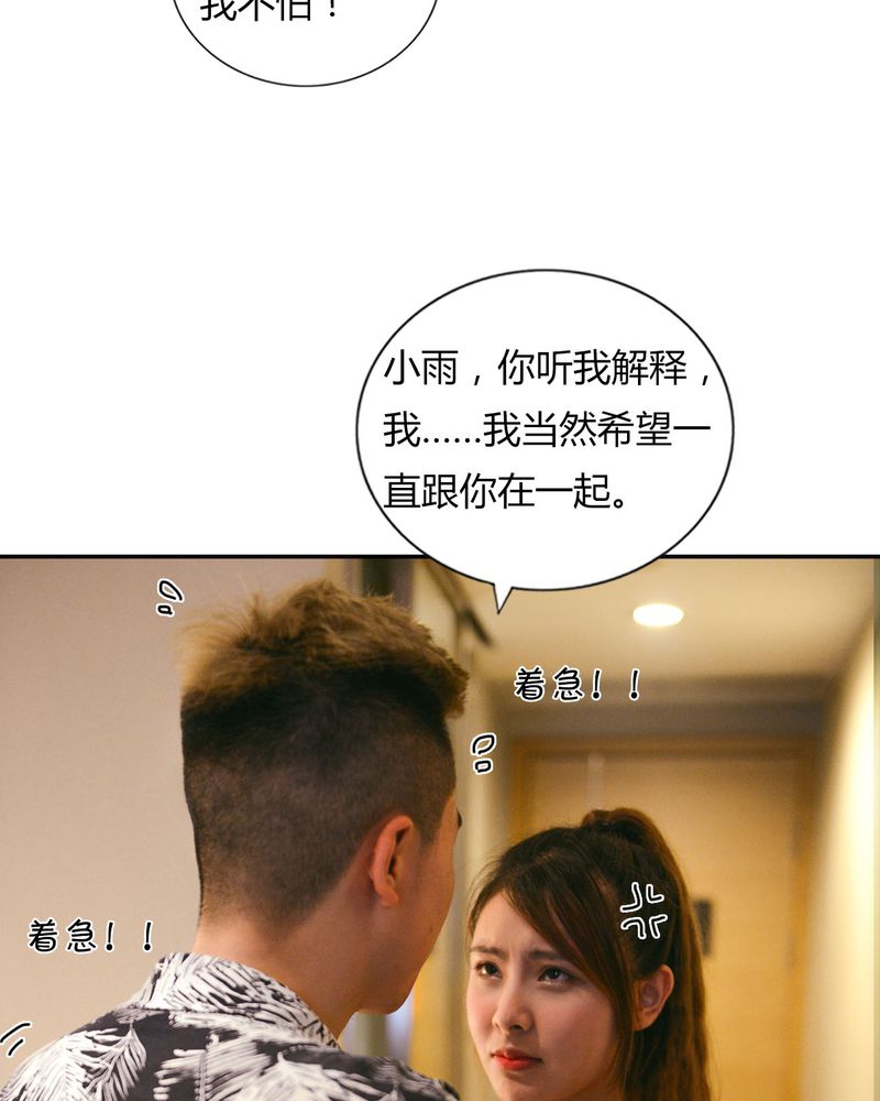 合约有毒小说免费阅读漫画,第33章：开房有毒3图