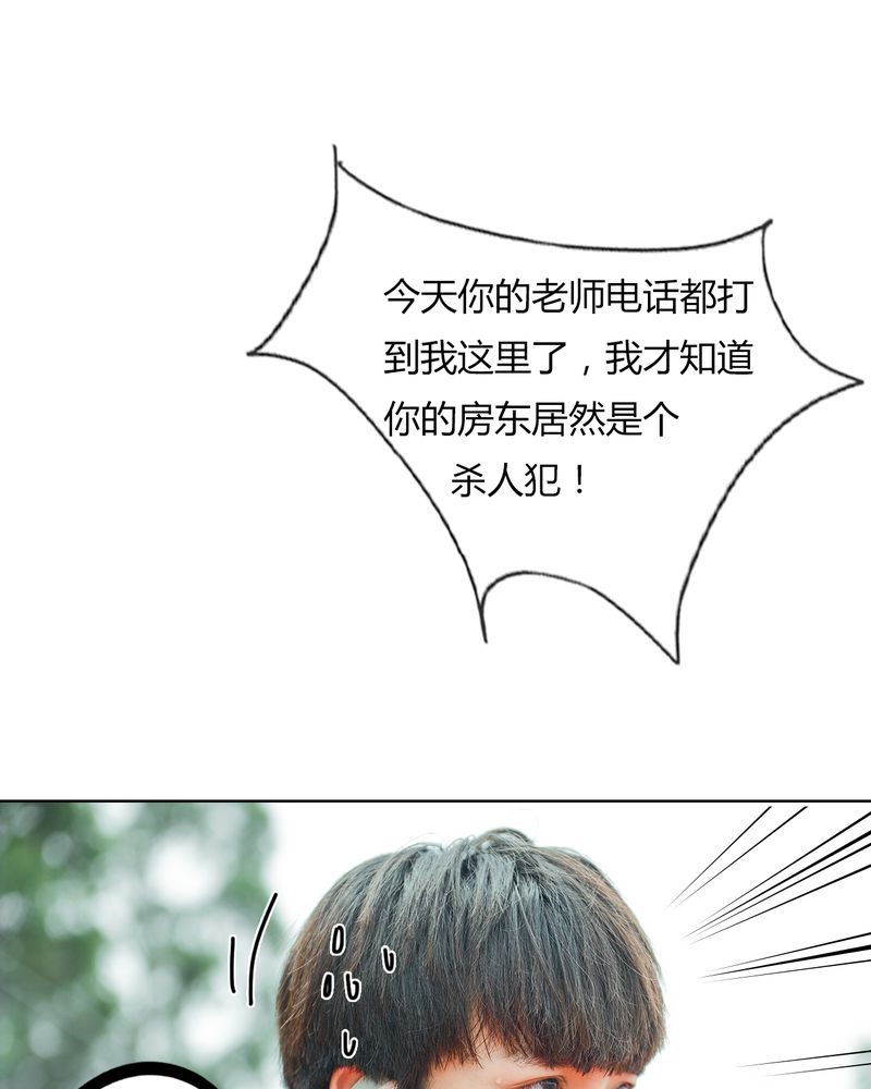 合约有毒漫画,第37章：真相有毒3图