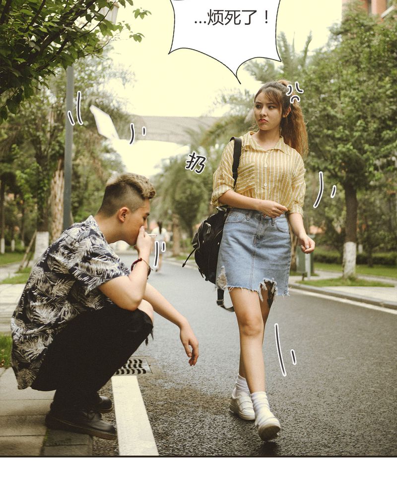 合约太坑人了漫画,第31章：情书有毒1图