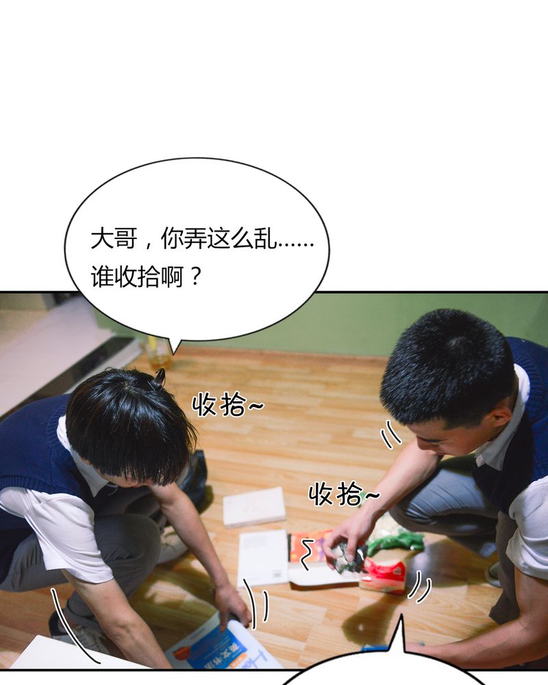 合约有毒漫画,第39章：吓人有毒3图