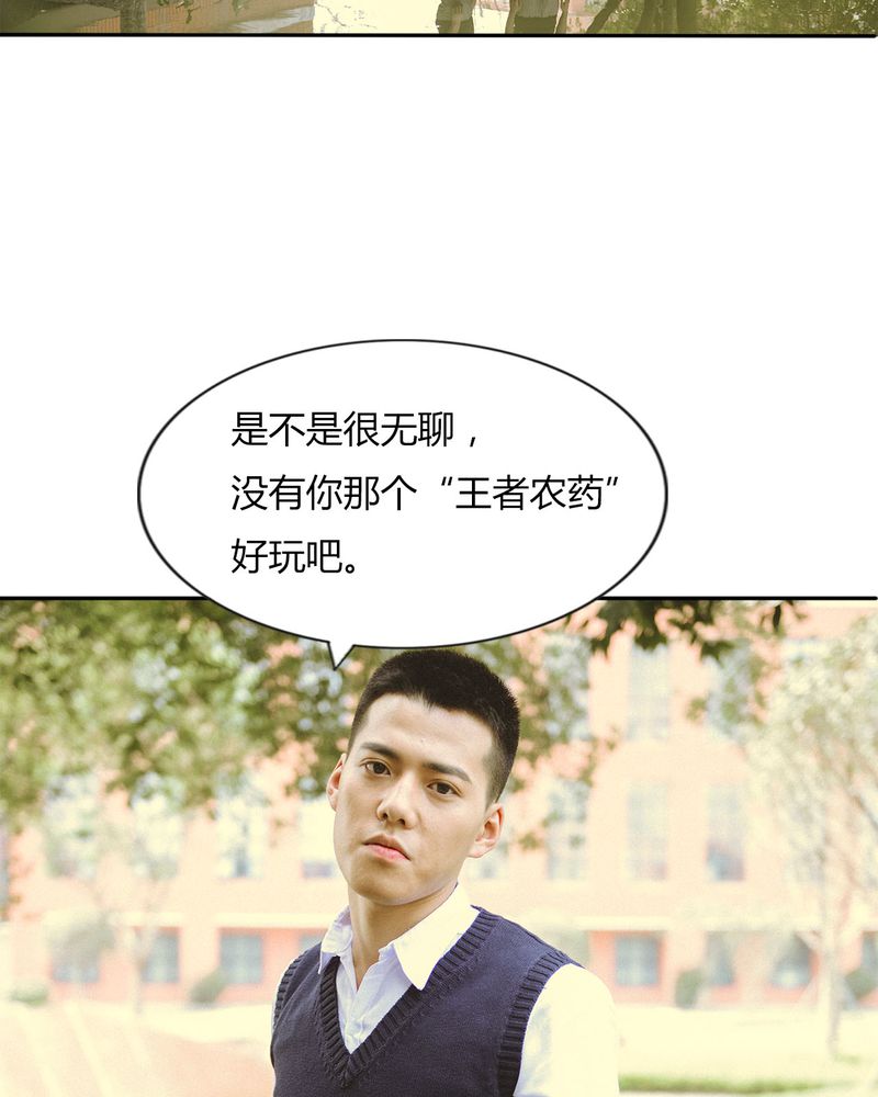 合约有毒漫画,第43章：石子有毒3图