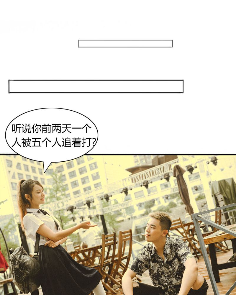 合约有毒漫画,第13章：穿越有毒4图