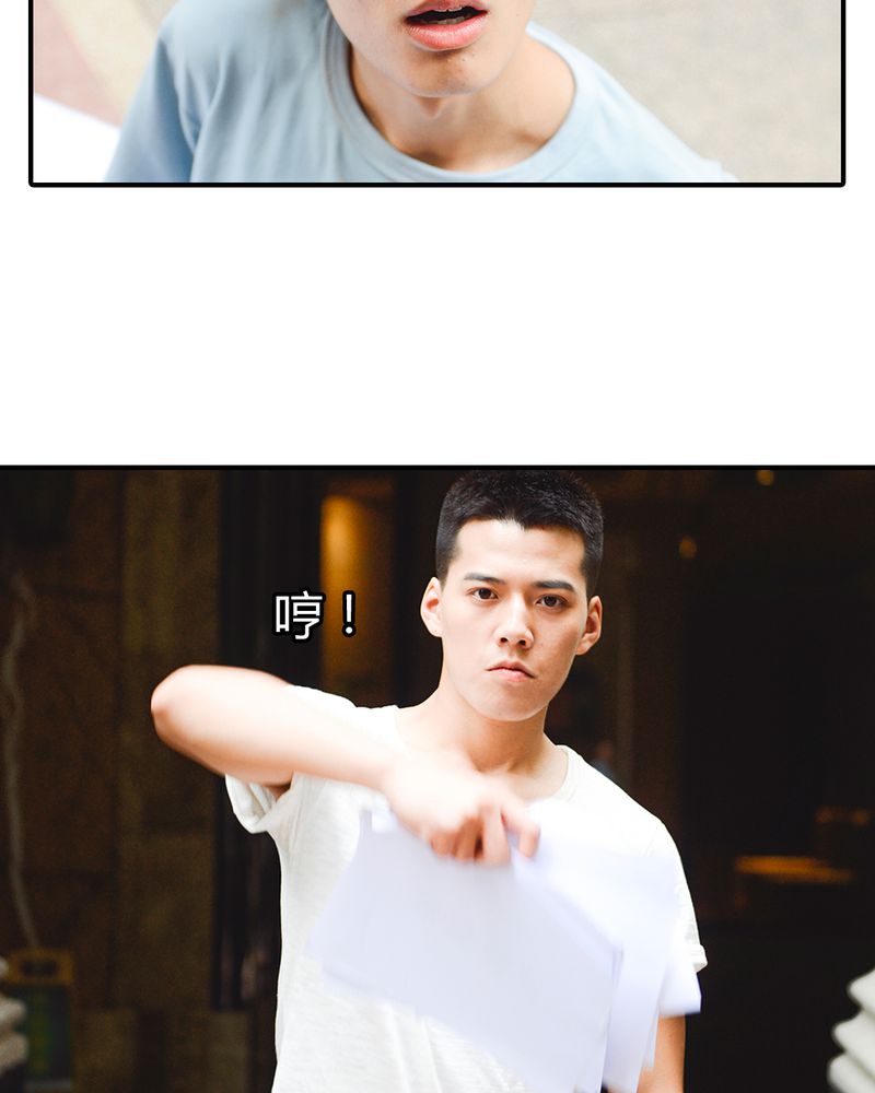 合约男友电视剧漫画,第3章：游戏有毒4图