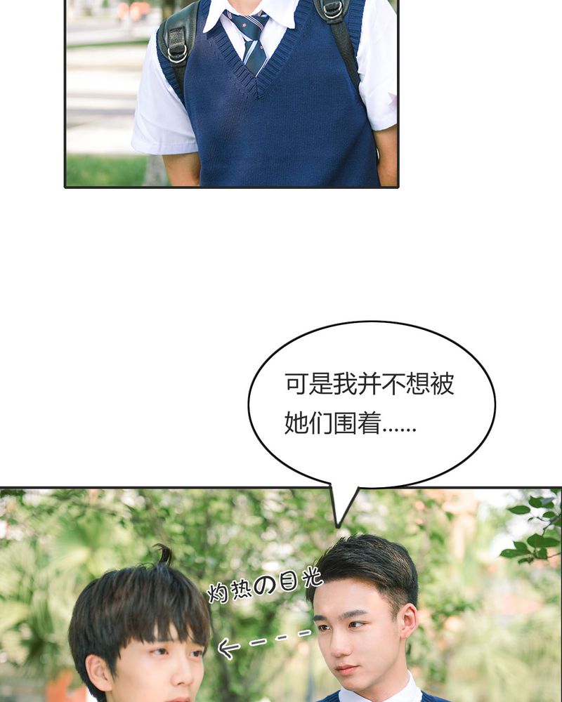 合约有毒漫画,第16章：失踪有毒4图