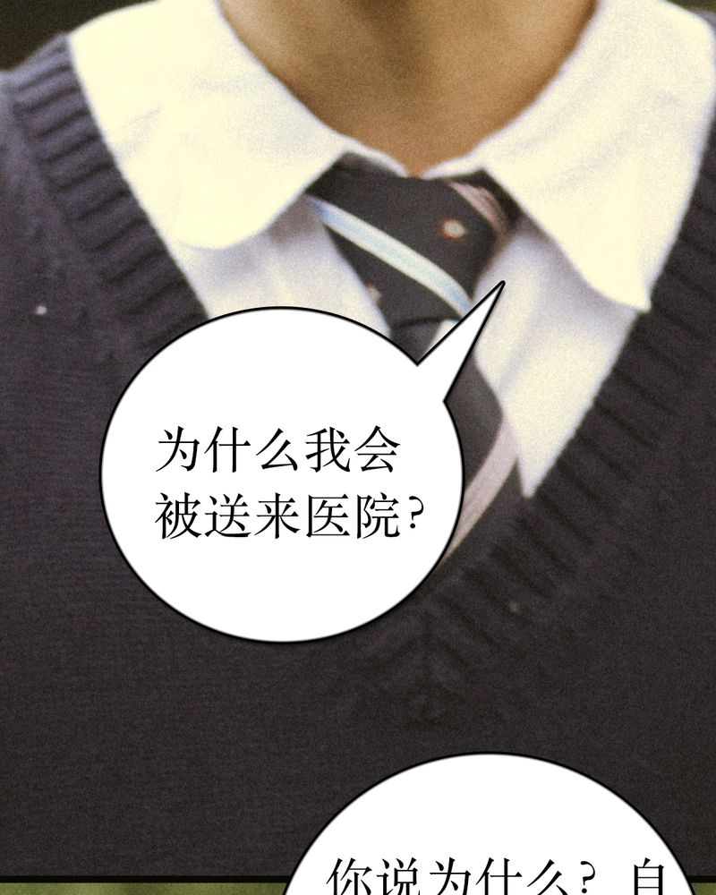 合约违法吗漫画,第48章：离别有毒2图