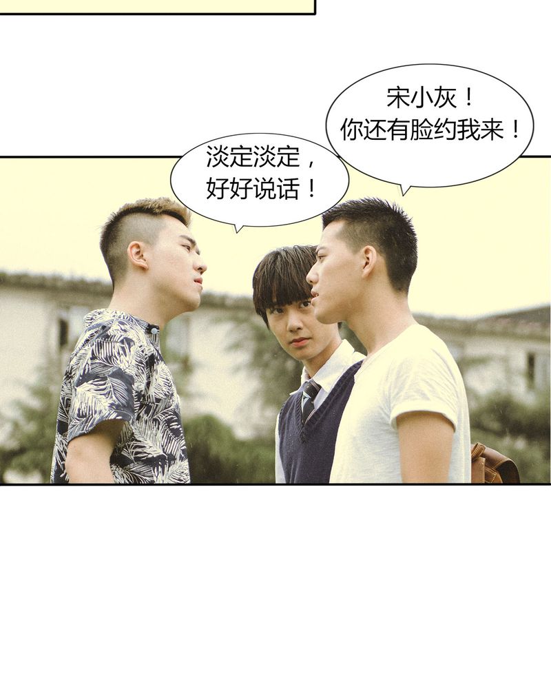 合约违法吗漫画,第45章：吵架有毒3图