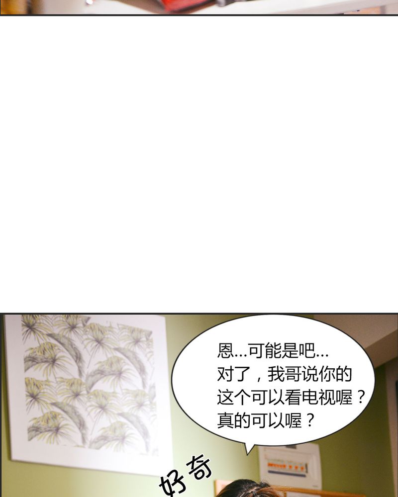 合谷穴准确位置图漫画,第26章：EXO有毒5图