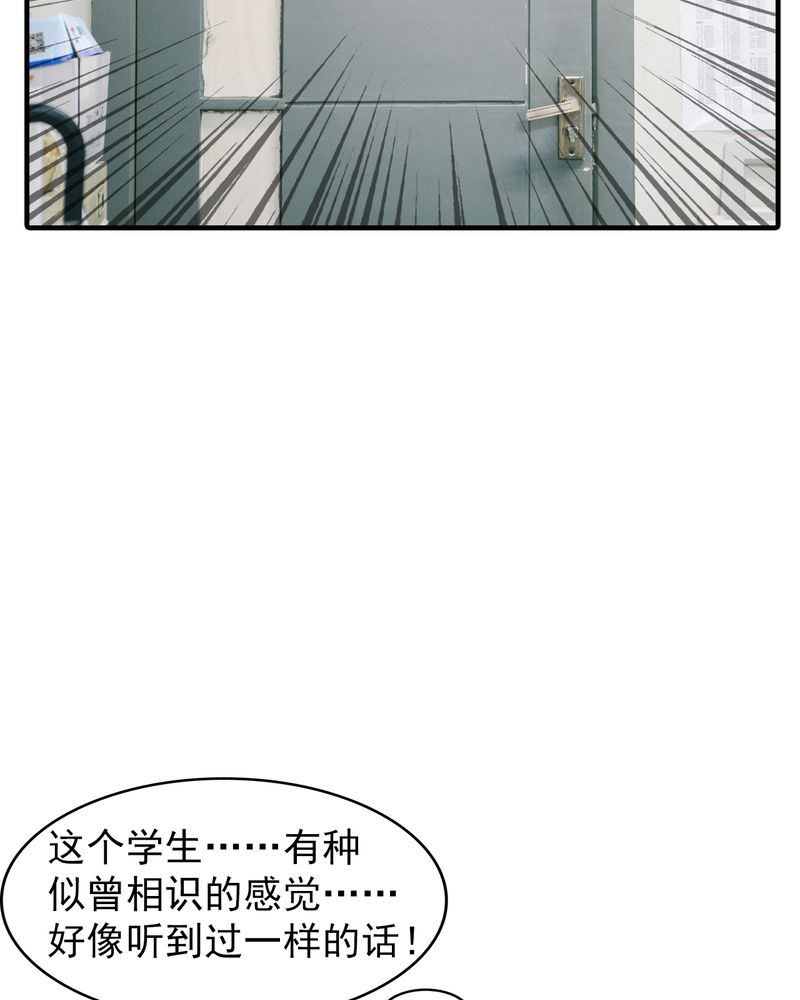 合约有毒漫画,第6章：校草有毒5图