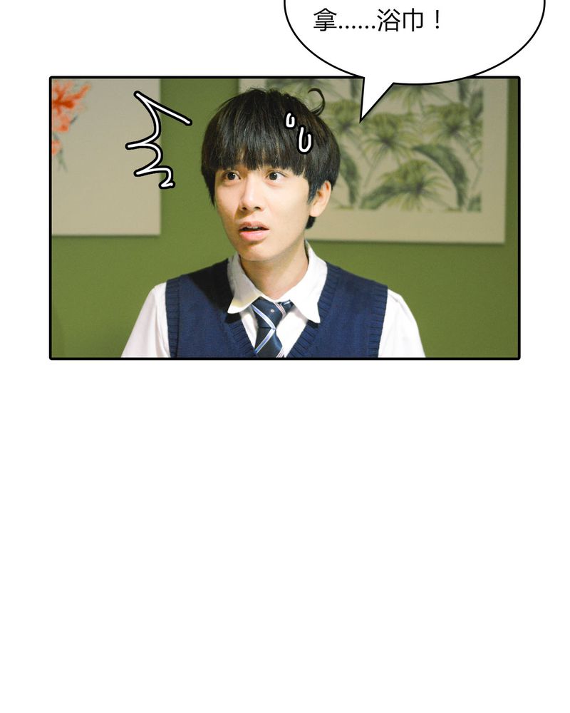 合约违法吗漫画,第12章：裸*有毒1图