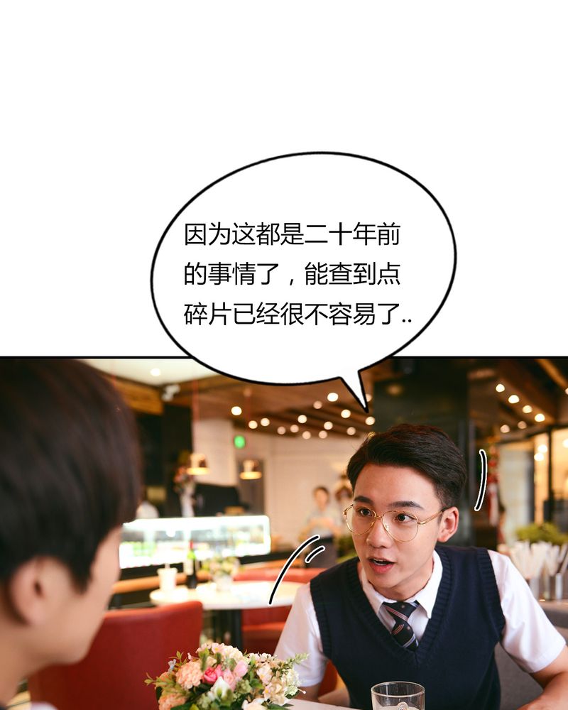 合约套餐解除合约办法漫画,第34章：传说有毒2图