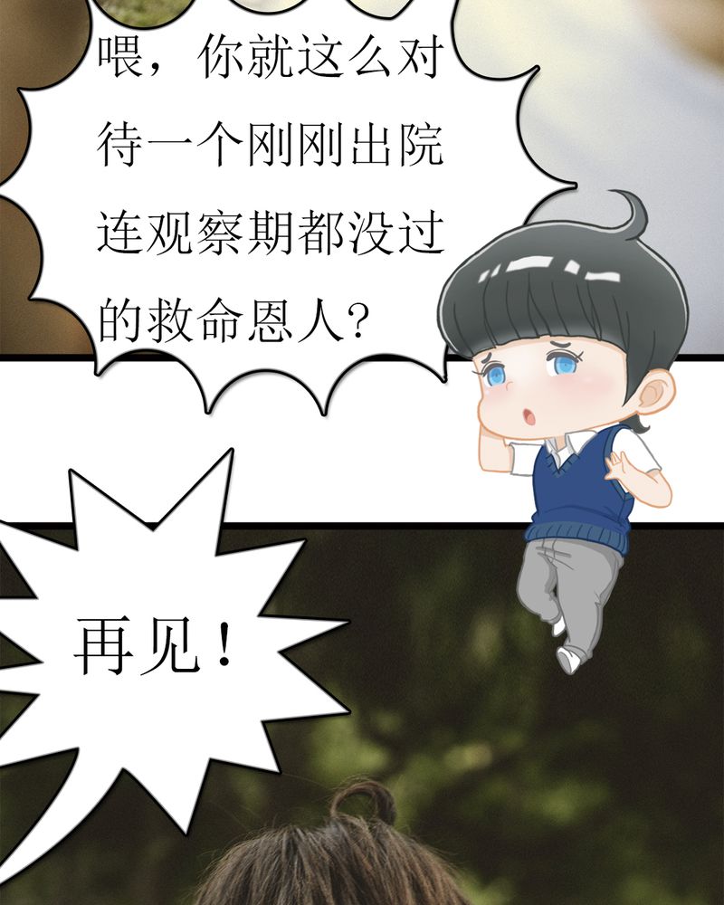 合约违法吗漫画,第48章：离别有毒5图