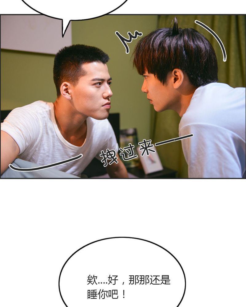 合约有毒漫画,第23章：同床有毒5图