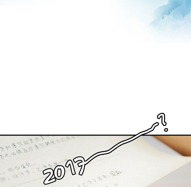 合约男友电视剧漫画,第3章：游戏有毒1图