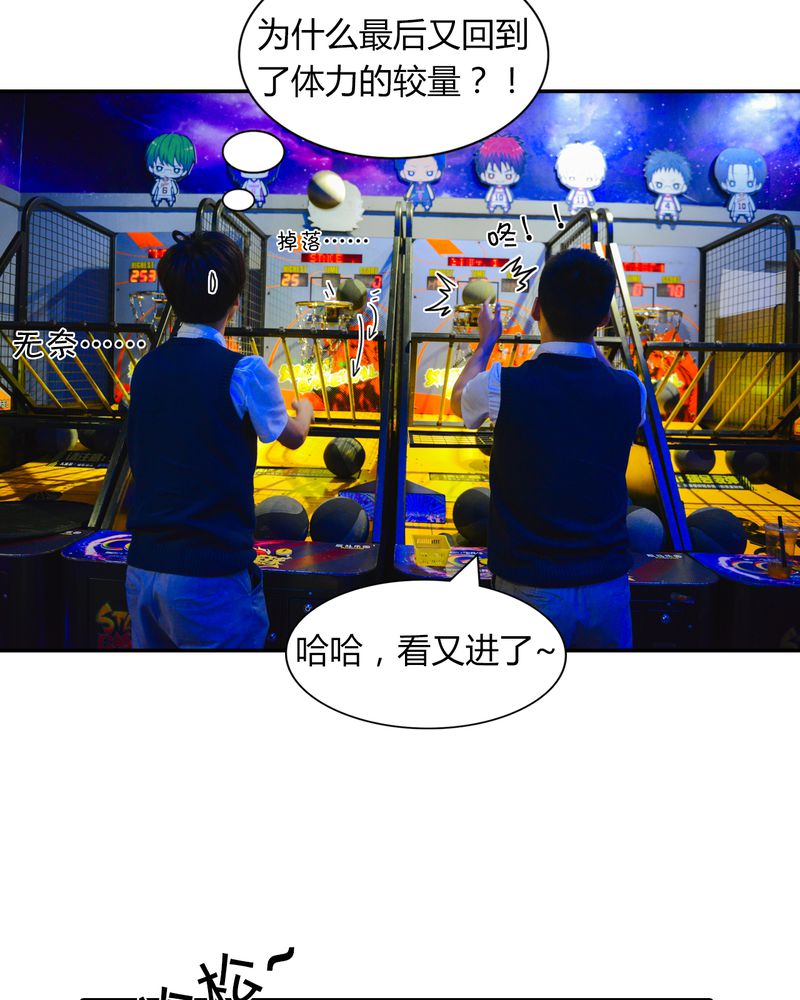 合约有毒漫画,第11章：电玩有毒1图