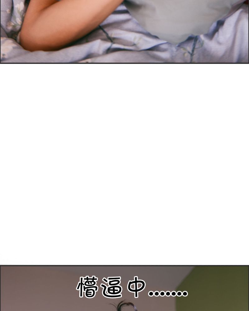 和月有关的七言绝句50首漫画,第22章：好友有毒2图