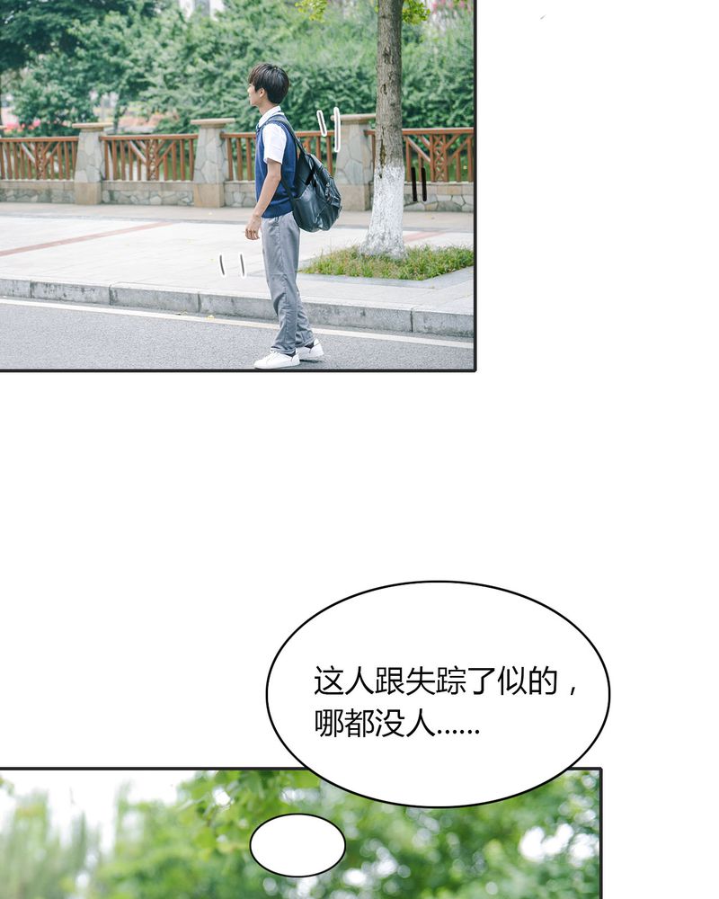 合约有毒漫画,第16章：失踪有毒4图