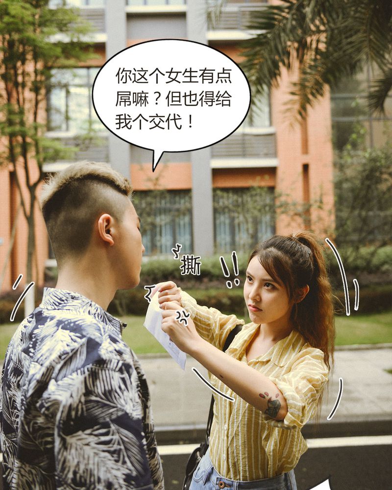 合约情人电影漫画,第31章：情书有毒1图