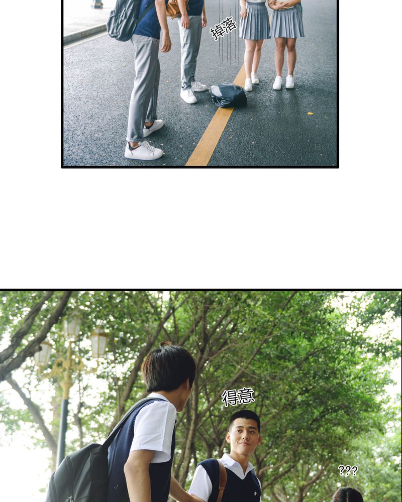 和悦幼儿园漫画,第10章：冰欺凌有毒3图