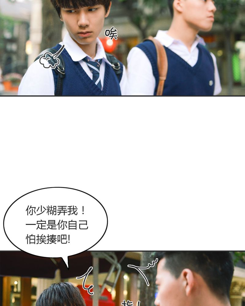 合约套餐解除合约办法漫画,第20章：伤口有毒1图