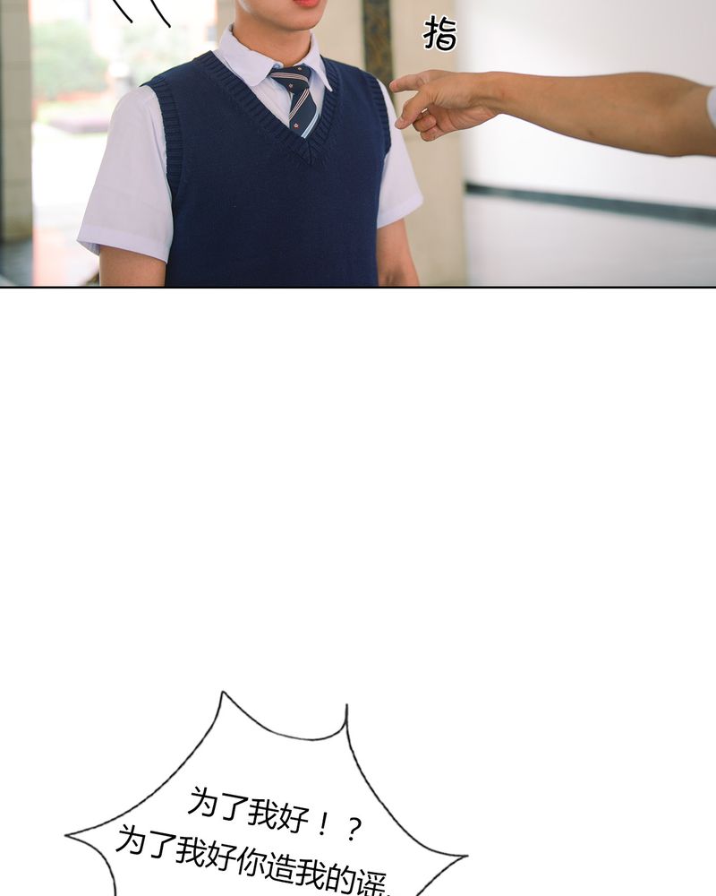 合约对冲一多一空怎么赚钱漫画,第37章：真相有毒3图