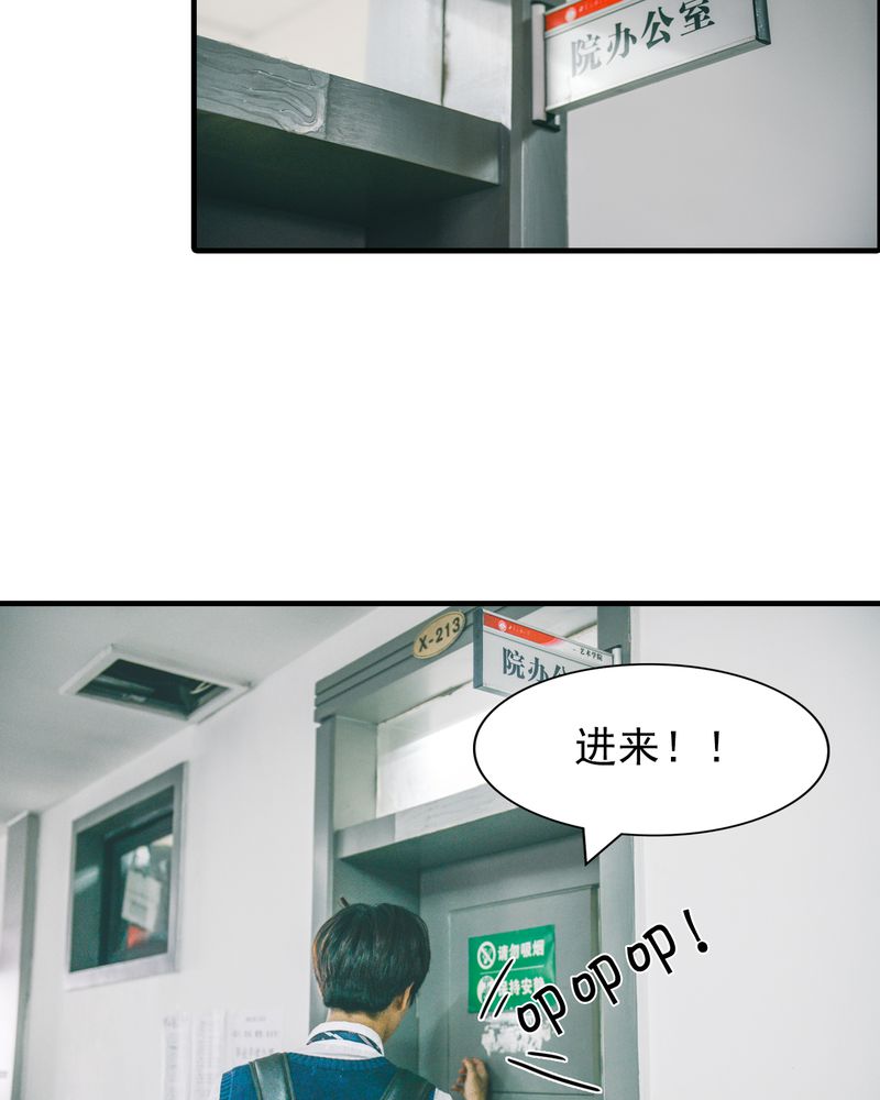 合约有毒漫画,第5章：偶遇有毒5图