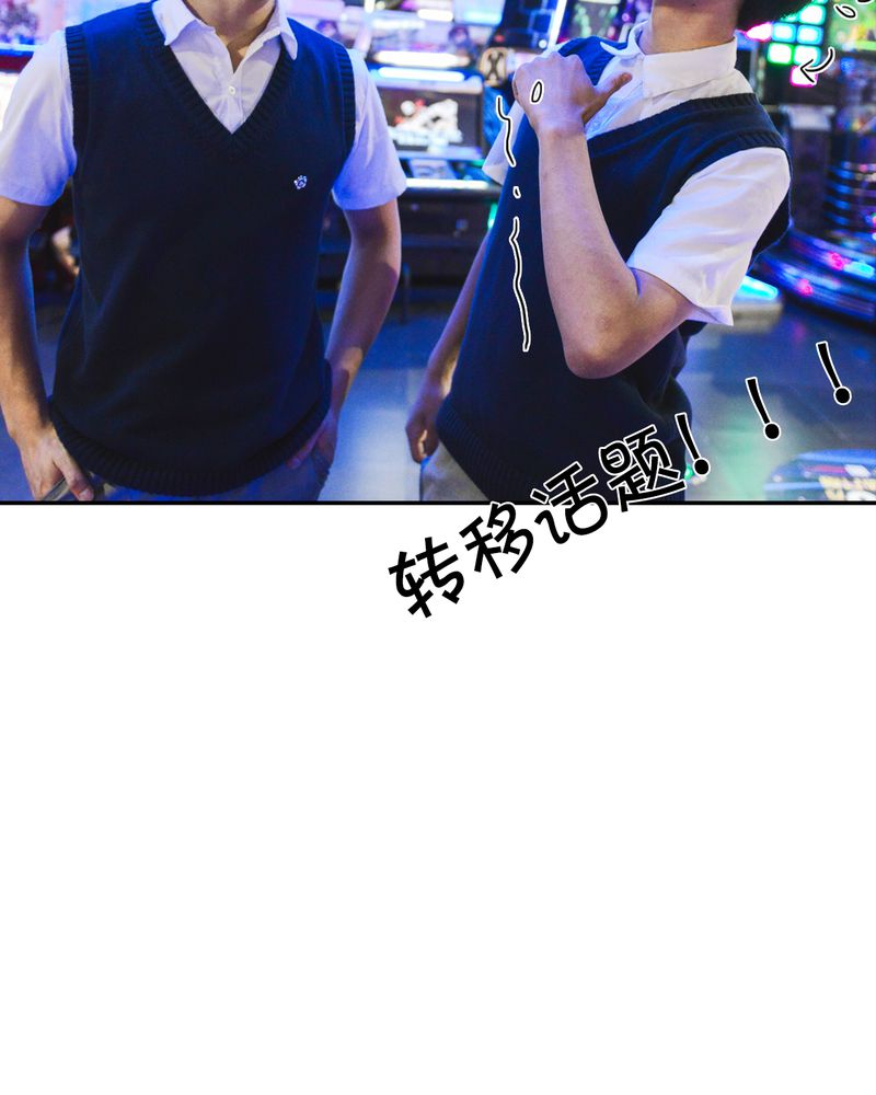 合约有毒漫画,第11章：电玩有毒3图