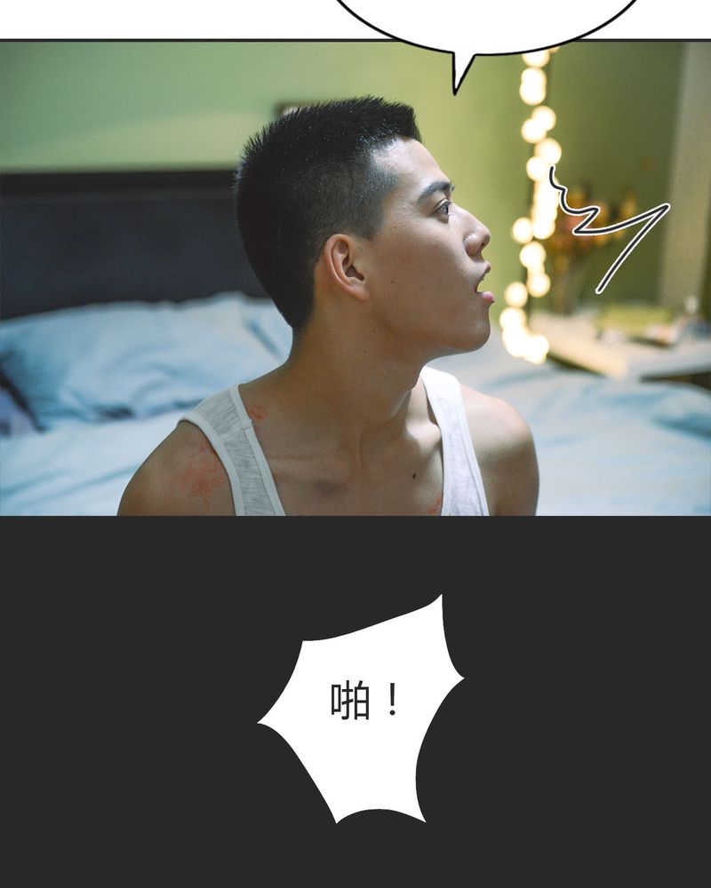 合约有毒小说免费阅读漫画,第18章：暴力有毒2图